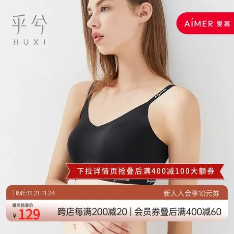 爱慕旗下乎兮内衣女薄款背心式插杯无钢圈轻运动美背文胸可外穿商品大图