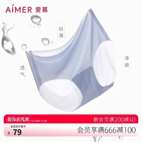 爱慕面膜内裤女士抗菌爽滑薄款透气舒适无痕中腰平角裤AM233941图片