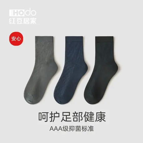 【安心】男士抗菌袜子春夏网眼提花薄款商务休闲透气中筒袜三双装商品大图