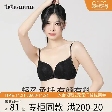 tutuanna文胸 女 棉质纯色大胸显小蕾丝优雅前扣无钢圈文胸内衣女商品大图