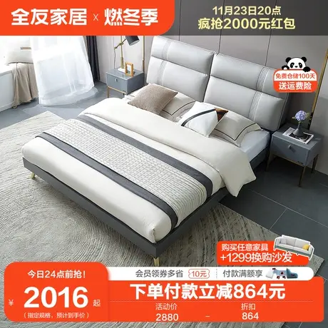 全友家居软包轻奢布艺床家用主卧室1.8米科技布互不打扰双人床图片