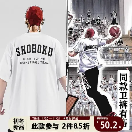 湘北t恤灌篮高手衣服短袖樱木花道训练服三井寿运动宽松篮球樱木商品大图