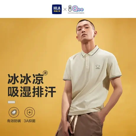 HLA/海澜之家2023热卖冰爽棉短袖polo衫春夏Qee联名凉感短袖男商品大图