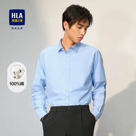 HLA/海澜之家轻商务长袖衬衫23秋季新纯棉质地纯色梭织商务衬衣男图片