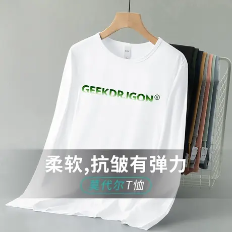 莫代尔圆领长袖t恤男装潮流ins体恤内搭上衣服白色打底衫秋衣小衫图片