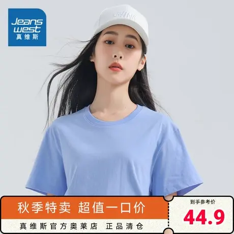 LY真维斯女装2023夏季新款纯色圆领短袖T恤休闲宽松纯棉薄款上衣商品大图