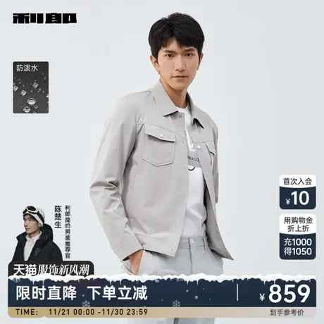 【防泼水】利郎官方 短款夹克男士休闲翻领印花2024春季新款外套图片