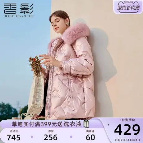香影亮面羽绒服女中长款2023年冬季新款时尚白鸭绒狐狸大毛领外套商品大图