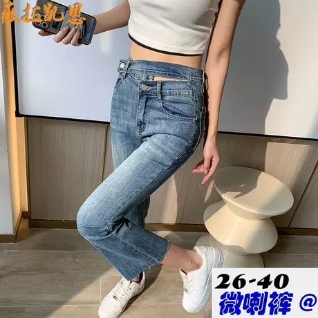 春夏季女士牛仔裤子大码喇叭裤高腰修身胖妹妹微喇薄款显瘦九分裤图片