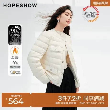 红袖outlets香风圆领羽绒服女hopeshow2023冬款90白鸭绒短款外套图片