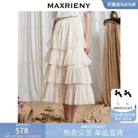 MAXRIENY网纱亮片塔裙夏蕾丝半身裙高腰蛋糕裙图片