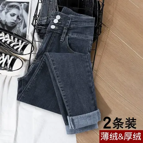 抓绒铅笔牛仔裤女春秋2023年新款高腰显瘦弹力紧身加绒外穿小脚裤图片