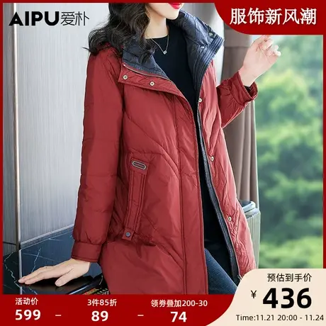 爱朴大码女装冬新品时尚穿搭显瘦保暖羽绒服立领防风白鸭绒外套女商品大图