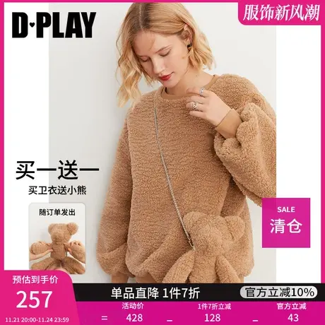 DPLAY新款复古驼色加厚保暖仿羊羔毛卫衣上衣送小熊商品大图