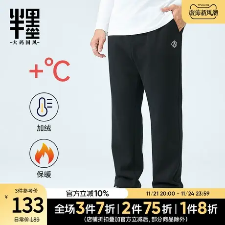 半墨冬季重磅加绒卫裤男士直筒保暖大码男装长裤中国风绣花休闲裤商品大图