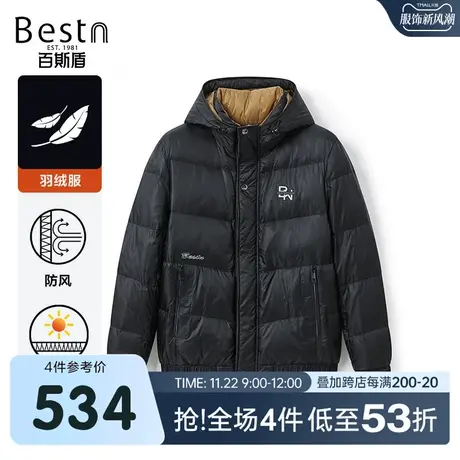 百斯盾男装短款羽绒服2023冬季新款蓄热保暖防寒舒适连帽羽绒外套图片