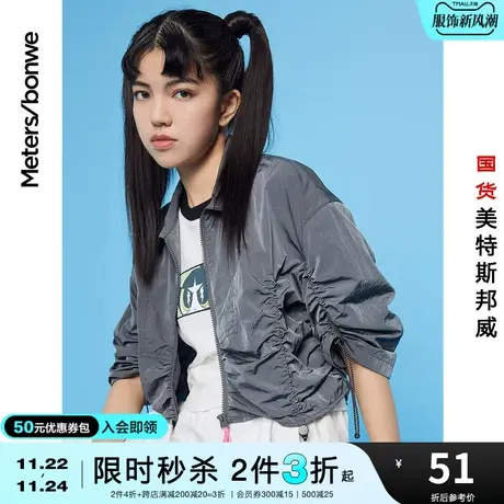 [2件3折起]美特斯邦威轻薄短外套女夏秋短街头潮酷宽松外套上衣图片