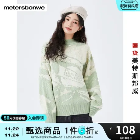 美特斯邦威毛衣女秋冬圆领套头提花半高领潮酷宽松毛衫图片