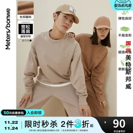 美特斯邦威男女同圆领卫衣男春秋宽松纯色运动情侣图片