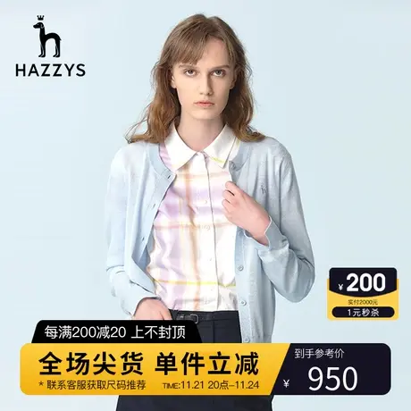 Hazzys哈吉斯针织毛衣开衫外套女英伦风新款春季外搭时尚羊毛衫潮图片