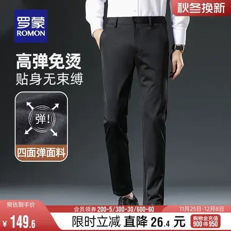【直降】【四面弹】罗蒙男士休闲裤2024春季厚款商务工装免烫西裤图片