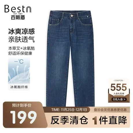 [冰氧酷]百斯盾女装牛仔裤春装夏款清凉透气舒适垂感显瘦九分裤商品大图