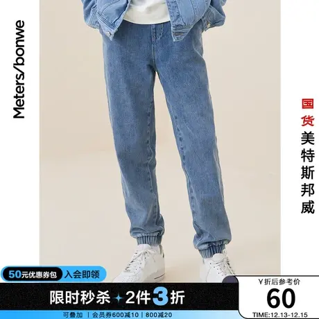 [2件3折起]美特斯邦威牛仔裤男春夏新复古休闲纯色牛仔慢跑裤男图片
