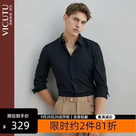 VICUTU/威可多男士长袖衬衫春季新款商务正装亲肤内搭黑色衬衣图片