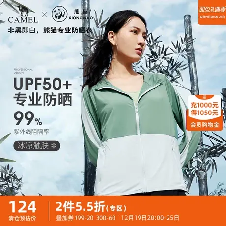 【99%抗紫】骆驼熊猫防晒衣男女款夏季冰丝防晒服防紫外线外套薄商品大图