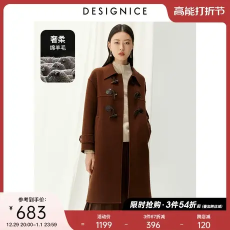 迪赛尼斯冬季复古风时尚牛角扣焦糖色中长款双面呢大衣女图片