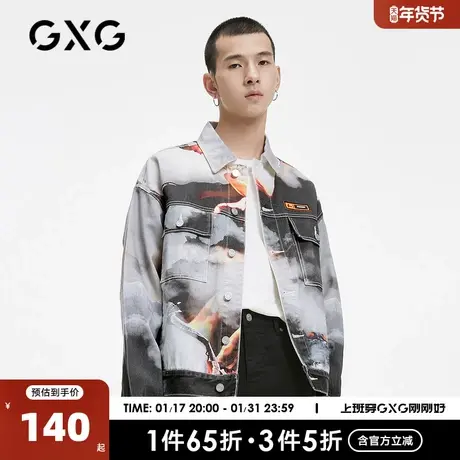 GXG奥莱 秋季新品时尚百搭男夹克外套#10C10G商品大图