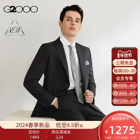 【三防科技】G2000男装SS24商场新款防水防油防污防静电修身西服商品大图