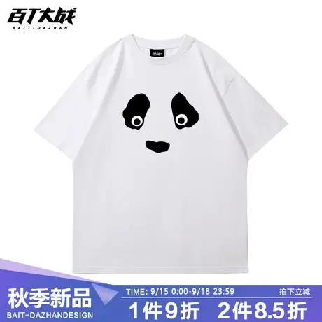 熊猫T恤白色短袖青少年国潮趣味简约纯色设计感2023新款大码体恤商品大图