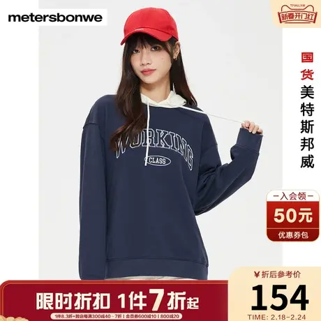 美特斯邦威卫衣女2024春季新款潮流时尚复古字母印花连帽套头长袖图片