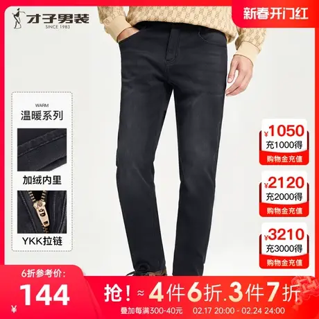才子男装加绒加厚牛仔裤男2023冬季新款修身保暖弹力黑色直筒长裤图片