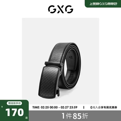 GXG奥莱 皮带男自动扣腰带男真皮正品休闲牛皮裤带商务裤腰带图片