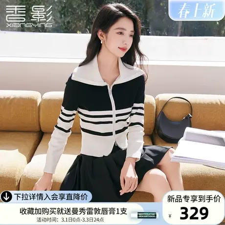 香影条纹针织开衫女2024春季新款设计感修身双头拉链翻领薄款毛衣图片