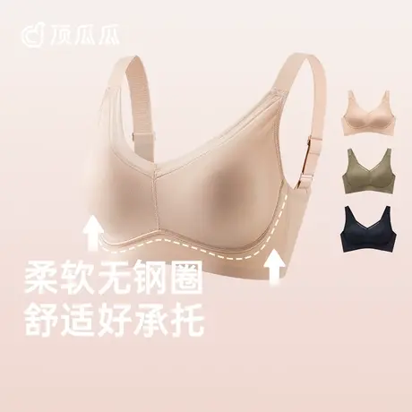 顶瓜瓜文胸莫代尔内贴柔软透气固定按摩杯垫舒适包裹养护文胸图片