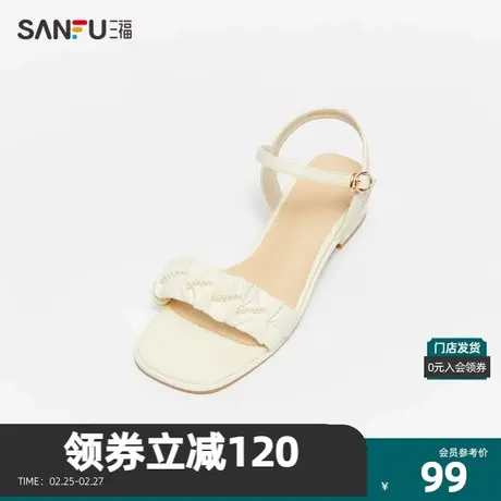 三福凉拖鞋女夏季坡跟斜珍珠褶皱凉鞋粗跟厚底休闲女鞋829328图片