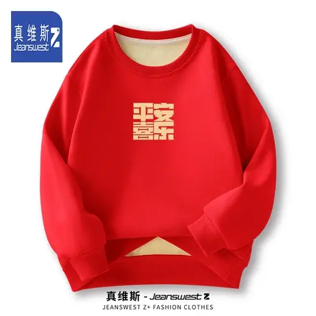 真维斯Z+本命年加绒加厚圆领红色卫衣2024龙年情侣过新年衣服冬H图片