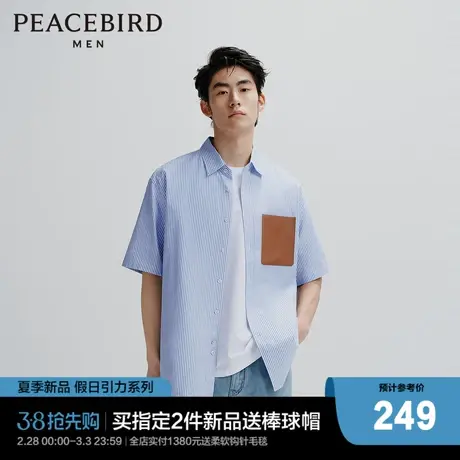 太平鸟男装 休闲衬衫2024春夏新款时尚衬衫品质纯棉外穿式衬衫潮图片