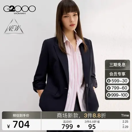 【舒适弹性】G2000女装SS24商场新款针织七分袖设计修身休闲西服图片