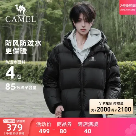 骆驼户外羽绒服秋冬新款男女同款加厚保暖防泼水鸭绒面包服商品大图