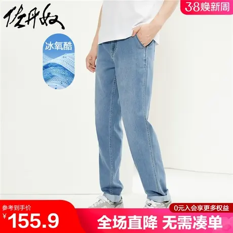 佐丹奴牛仔裤男黑科技冰氧酷凉感裤子中腰薄款牛仔长裤男01114074商品大图