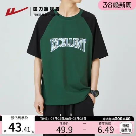 回力纯棉短袖男T恤2024夏季新款百搭休闲透气印花半袖体恤衫男生图片