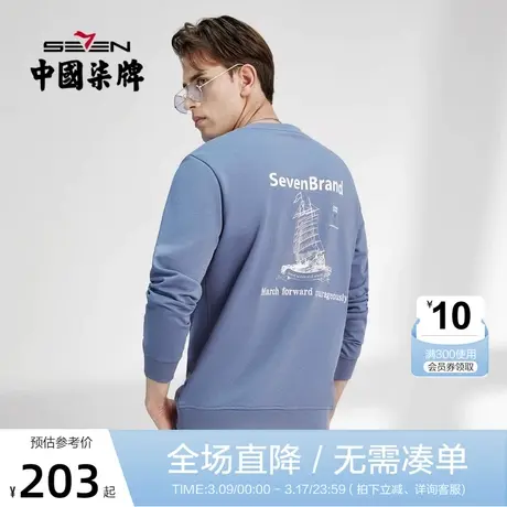 柒牌卫衣男潮ins春秋季2022新款时尚青年百搭印花长袖圆领套头衫图片
