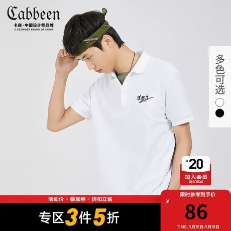 卡宾男装短袖POLO衫春夏新款圆领上衣时尚休闲黑色白色中文印花商品大图