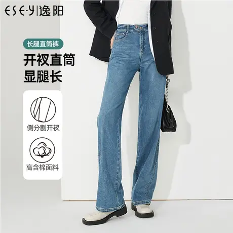 逸阳开叉直筒牛仔裤女2023年春季新款高腰宽松显瘦阔腿裤子9978商品大图
