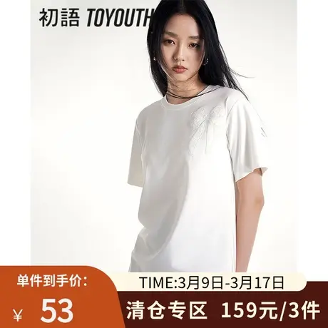 TOYOUTH初语oversize中长T恤女2023夏季新款蝴蝶结显瘦爽滑上衣商品大图