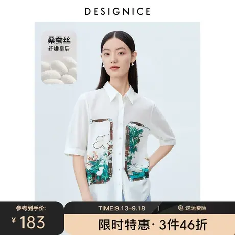 商场同款迪赛尼斯白衬衣2023年夏季新款宽松印花桑蚕丝短袖衬衫女商品大图
